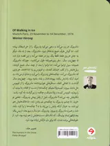 از راه یخ رفتن